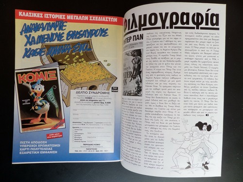 KOMIX from Greece Walt Disney Comics ΚΟΜΙΞ in Greek Terzopoulos *MULTI-LISTING* - Picture 240 of 253