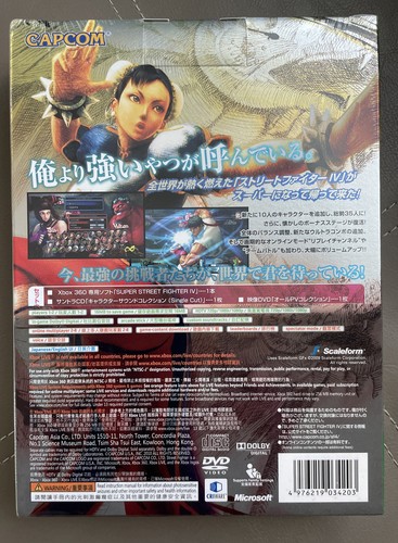 Super Street Fighter IV Collector's Package E Capcom Limited Xbox360 Jp/English - Picture 2 of 4