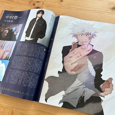 anan No.2362 Sep 2023 special limited cover- Gojo Satoru Jujutsu