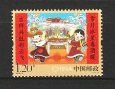 P.R. DE LA CHINE 2019-2 SALUTATION DU NOUVEL AN 拜年五COMP. LOT DE 1 TIMBRE COMM...