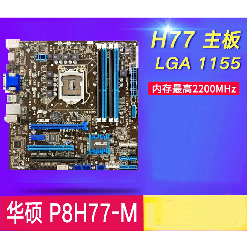 For ASUS P8H77-V/ P8H77-M LE/ P8H77-M PRO/ P8Q77-M/ P8Z77-M PRO Motherboard - Image 3 of 4