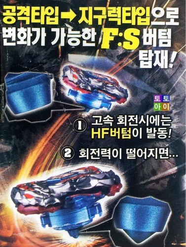 Takara Tomy Metal Beyblade 4D BB-108 L Drago Destroy F:S Launcher set Korea ver - Picture 5 of 6