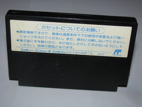 Top Gun Dual Fighters Famicom NES Japan import US Seller - Picture 2 of 2
