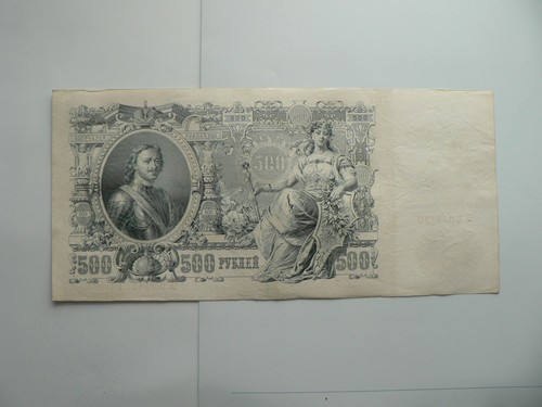 Russland 500 Rubel 1912 - Picture 2 of 2