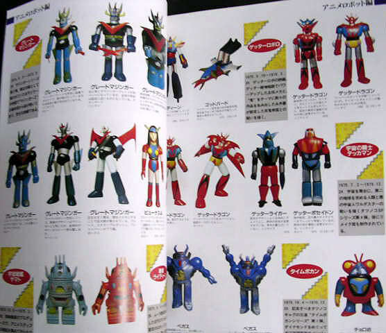 Vinyl Figure 2000 Toys Book Popy Bullmark Marusan Ultraman Vinyl Figure 2000 Toys Book Popy Bullmark Marusan Ultraman