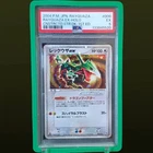 2004 POKEMON JPN RAYQUAZA CONSTRUCTED STARTER DECK 1ST ED RAYQUAZA EX-HOLO PSA 5