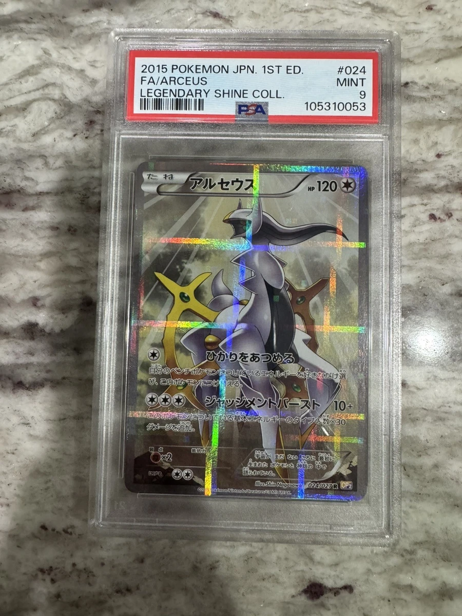 Pokemon 2015 Japanese PSA 9 Arceus Full Art Legendary Shine