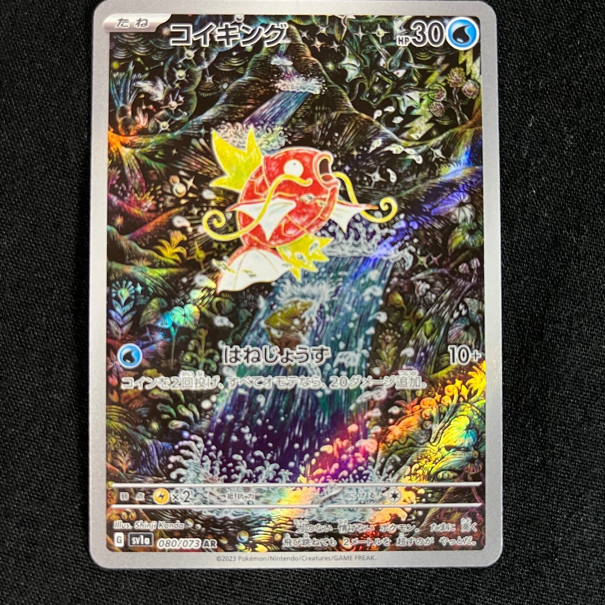 Pokemon Cards Japanese Magikarp 080/073 AR sv1a Triplet Beat