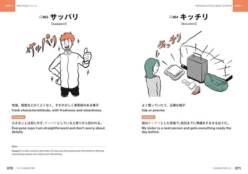 ONOMATOPE The Fantastic World of Japanese Symbolic Words - Picture 5 of 5