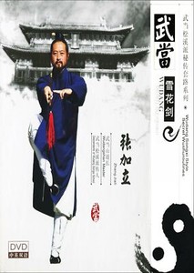 Wudang-Songxi-Style-Secret-Wushu-routines-Snowflake-Sword-by-Zhang-Jiali-DVD