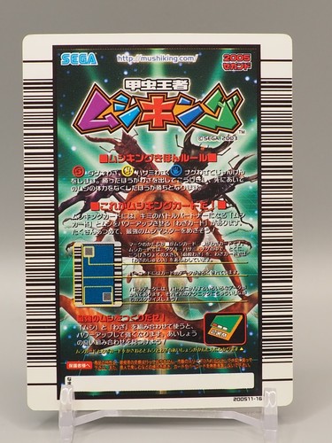 Megasoma Anubis Mushiking TCG Trading Card 041 Sega 2005 Japanese dd774 - Bild 4 von 6