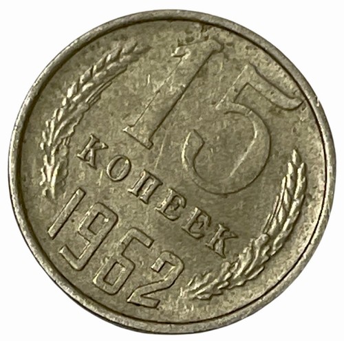 1962 Russia CCCP 15 Kopeks World Coin Y# 131 Soviet Union USSR Hammer Lot A5-270 - Picture 4 of 6