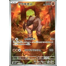 Pokemon Terrakion Holo AR 133/086 SV11W White Flare Japanese Card