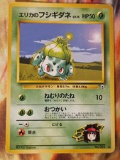 Erika's Bulbasaur Bisasam No 001 Gym Challenge Uncommon Japanese Pokemon...