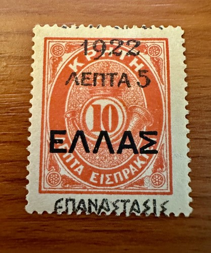 Greece 1923  Revolution Overprints - set of 4. Mint were Hinged. SC 261, 310-312 - Bild 3 von 6