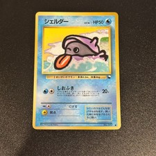 Shellder #90 Pokémon Card Vending Series 2 Japanese Glossy Common - Played