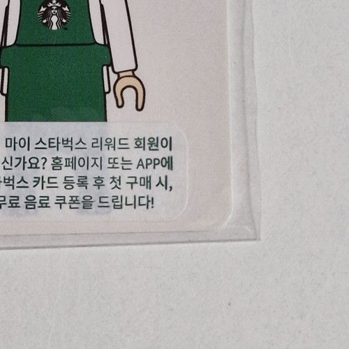 Tarjeta Starbucks Corea - Para cada amigo de Starbucks - 2021 - Imagen 8 de 11