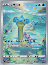 Pokemon JPN Lapras AR s12a VStar Universe 177/172
