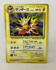 Japanese Jolteon No. 135 Jungle Holo Rare Pokémon Trading Card Game 1997