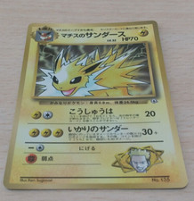 Lt. Surge's Jolteon 135 CoroCoro Promo Glossy Pokemon Card Japanese