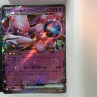 Pokemon TCG Team Rocket's Mewtwo ex Holo Card 39/98 Japanese Destined Rivals NM