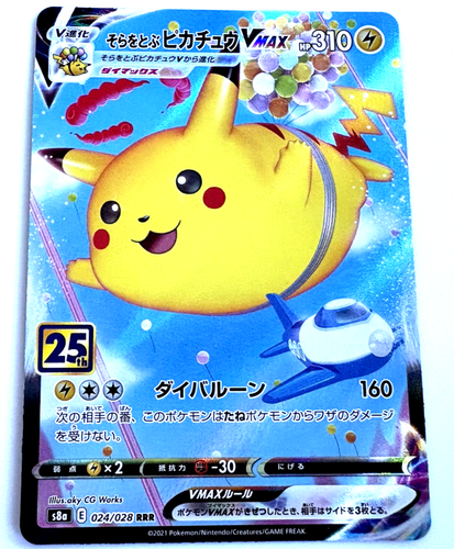 Pokemon TCG Flying Pikachu VMAX RRR 024/028 25th ANNIVERSARY Japan - 第 3/10 張圖片