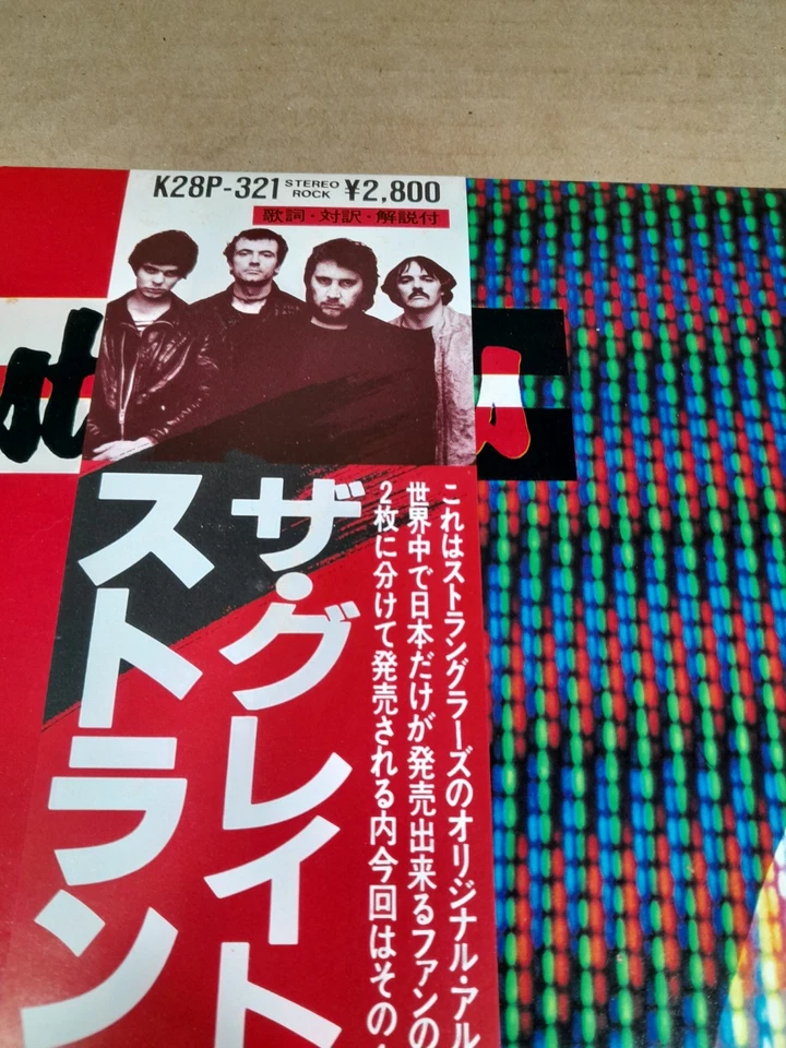 The Great Lost Stranglers Album LP Japan w Lyrics Sheet & OBI Japan 1983 Liberty - Image 3 of 4