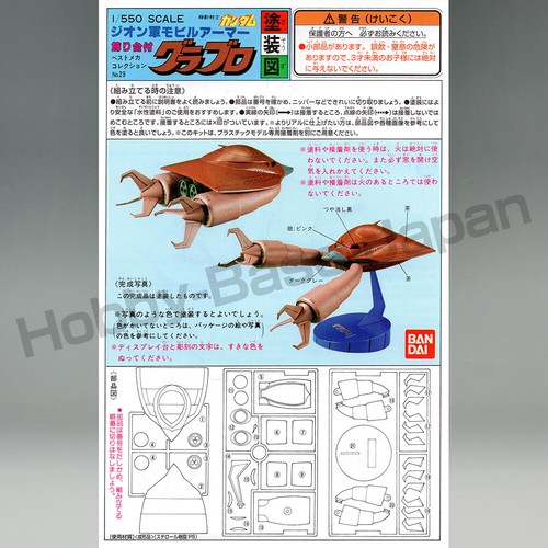 1/550 MSM-07 GRUBLO [Gunpla Antiguo Kit] Etiqueta BANDAI SPIRITS Modelo Plástico Gundam - Imagen 5 de 7