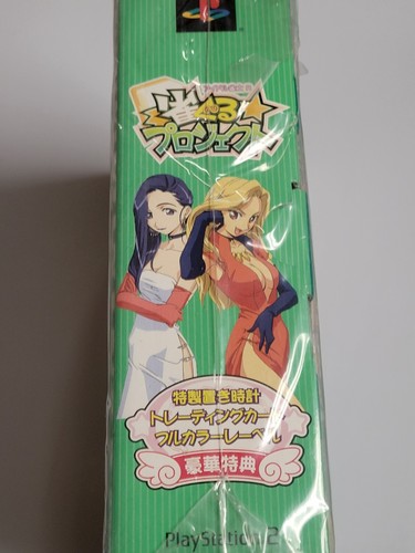 Idol Janshi R Jan-Guru Project Limited Edition (2002) Brand New Factory Sealed - Picture 5 of 18