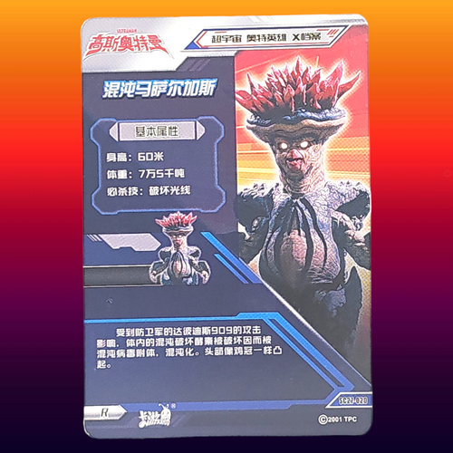 Ultraman Heroes Trading Card Singles You Choose - Picture 83 of 91