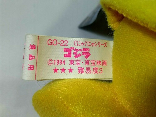 Rare GODZILLA KING GHIDORAH Beanie 5" Plush Doll Figure Banpresto Japan UFO 1994 - Picture 7 of 9