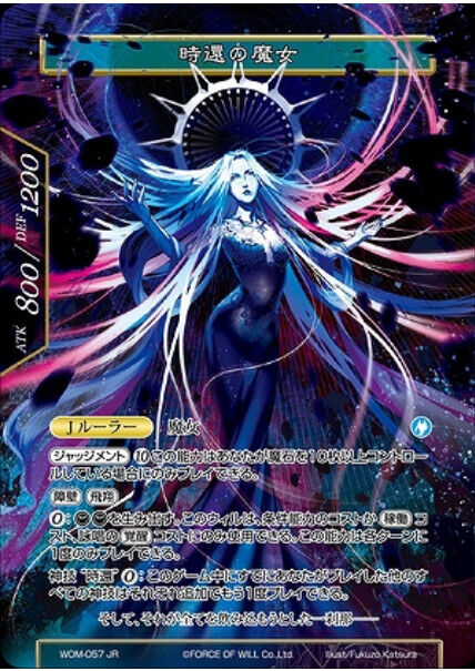 FOW TCG The Time Spinning Witch WOM-057 Ruler Card Force Of