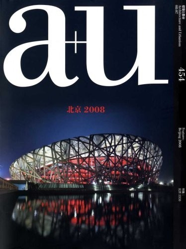 a+u July 2008 issue 454 - Beijing 2008 (Japanese) - Picture 1 of 1
