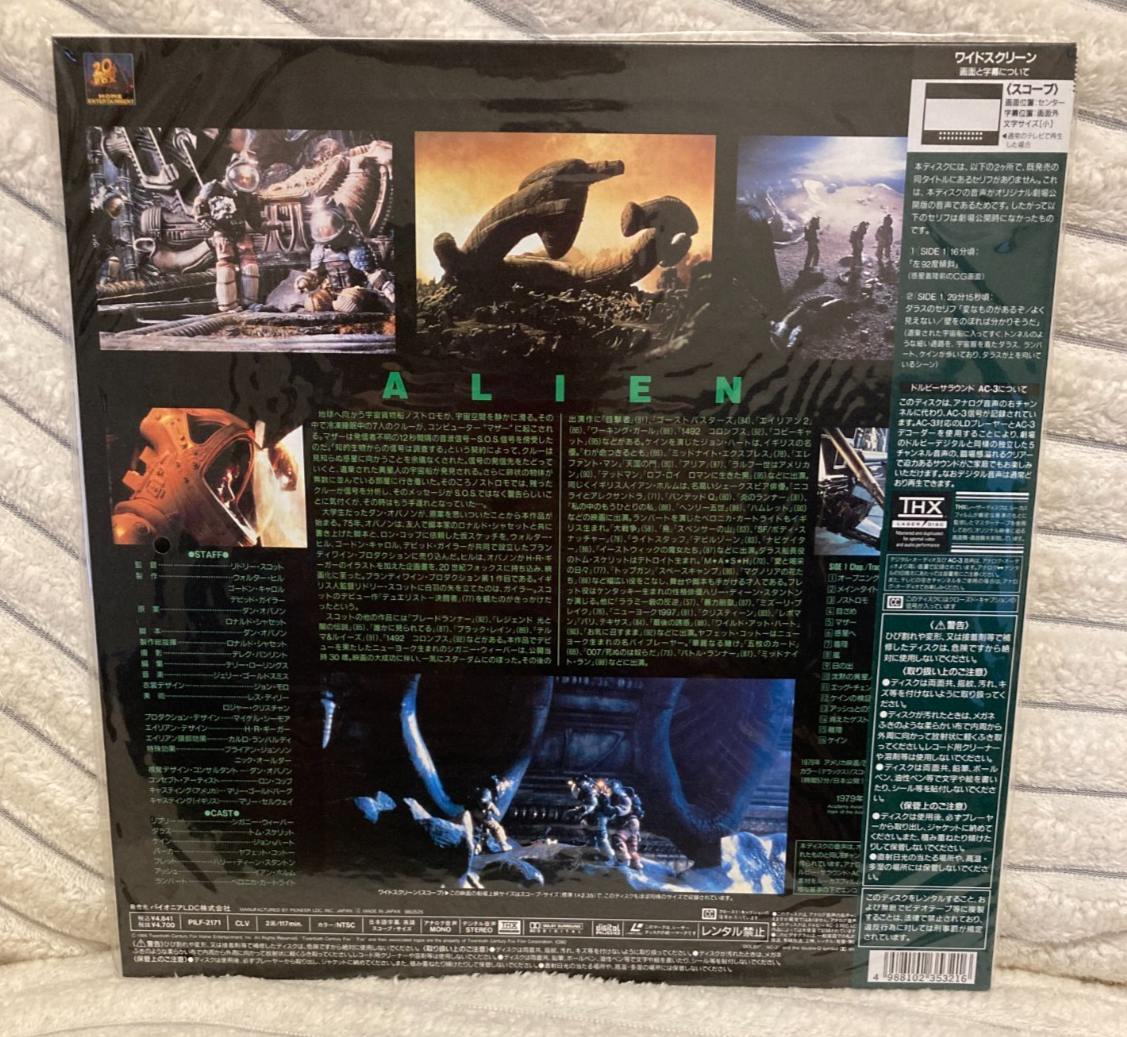 LASERDISC Movie 博士の異常な愛情〈ニューマスター版〉 PILF1938 NOT ON LABEL /00600 Alien Laserdisc Japan LD PILF-2171 Brand New and Sealed Sigourney