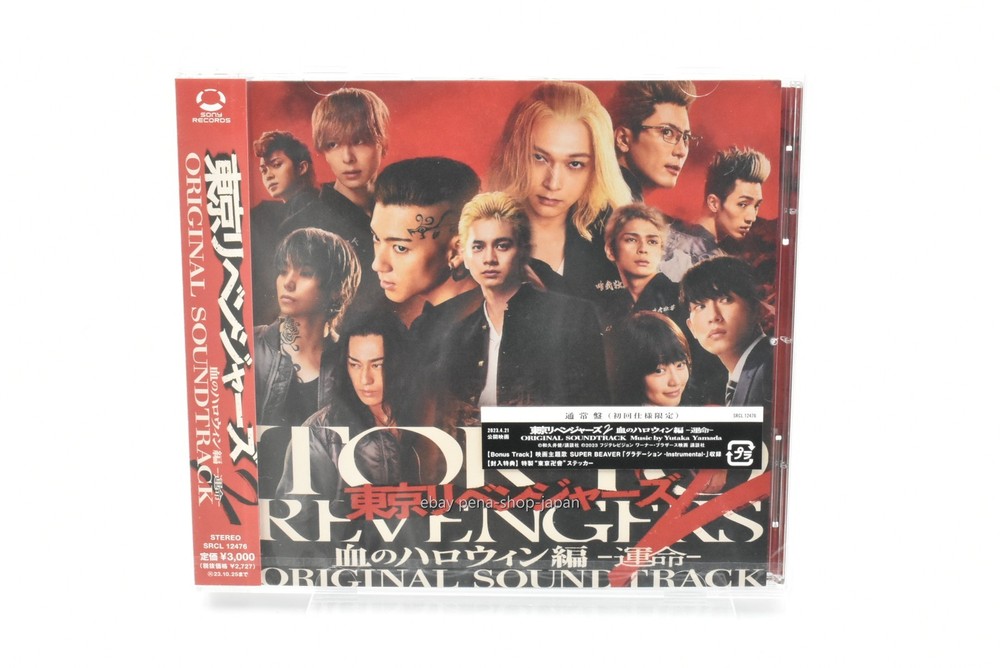 Live Action Movie Tokyo Revengers 2 Bloody Halloween -Fate- Soundtrack CD Japan