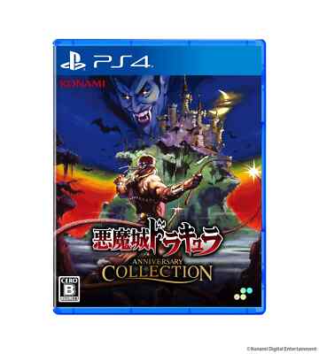 新品PS4 Castlevania ANNIVERSARY Collection Castlevania Anniversary Collection Ultimate Edition
