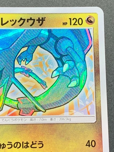 Shining Rayquaza 057/072 SM3+ Pokemon card Nintendo Japanese Holo VERY RARE - Picture 3 of 12