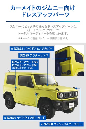 CARMATE Dress-Up Bush Wire Stay for Suzuki Jimny JB64/JB74 Black From Japan - Picture 5 of 7