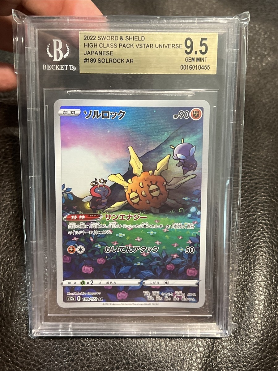 BGS 9.5 Solrock Full Art VSTAR Universe Japanese 2022