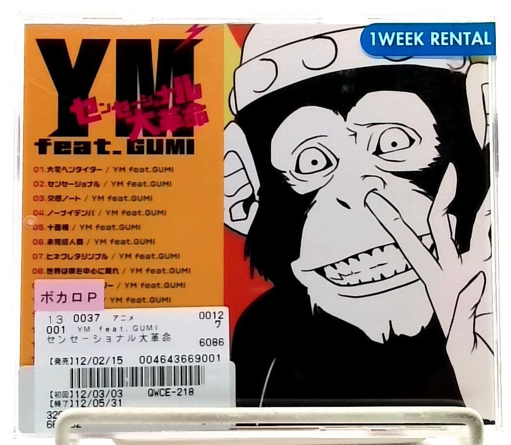 SENSATIONAL DAIKAKUMEI / YM feat. GUMI [CD][OBI] BEST ALBUM