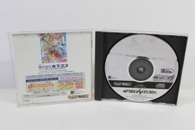 Cyberbots Limited Edition Disc CIB Sega Saturn SS Japan Import US Seller G101