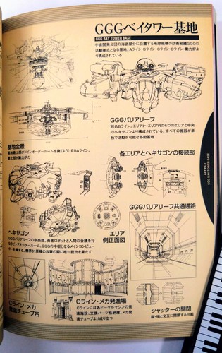 King of Braves GaoGaiGar Film Book Vol.1 2 3 Complete set Anime Mecha Book - Picture 10 of 19