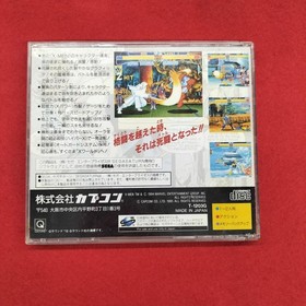 CAPCOM X-MEN Sega Saturn game