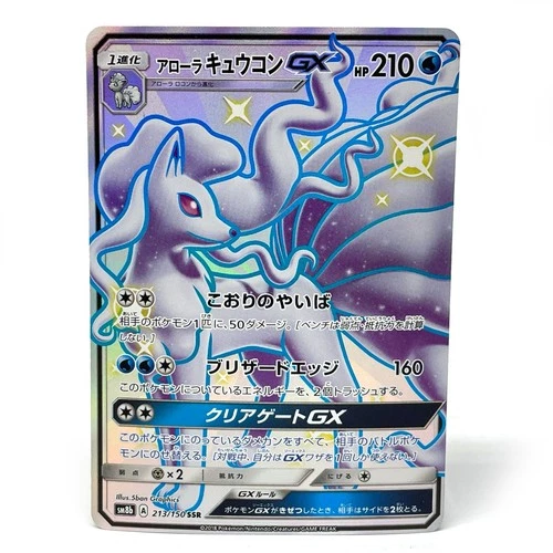 Alolan Ninetales GX SSR 213/150 SM8b Ultra Shiny GX Japanese Pokemon Card LP