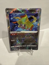 Pokémon TCG Chinese Sword & Shield CS6aC-086/131 K Radiant Jirachi NM