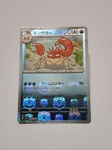 Kingler 099/165 sv2a: 151 Master Ball Holo (Japanese) Pokemon TCG - NM