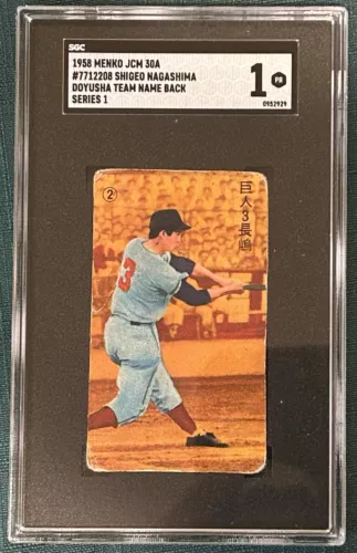 1958 JCM30a Doyusha Team Name - Shigeo Nagashima Rookie card  - Japan menko SGC