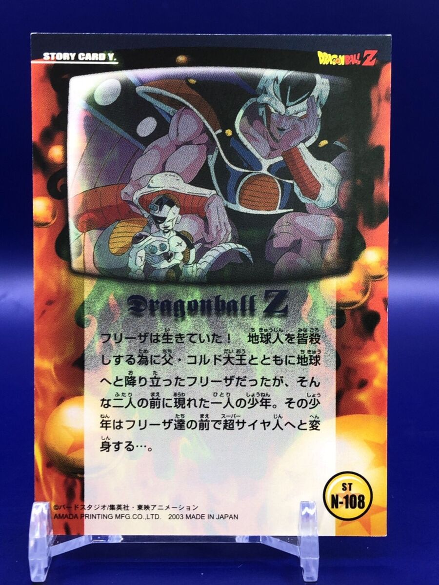 Android 16 17 18 ST N-108 Dragon Ball Z Card Amada 2003 Android 16 17 18 ST N-108 Dragon Ball Z Card Amada 2003
