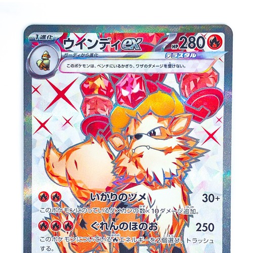 Arcanine ex SR 092/078 SV1V Violet ex - Pokemon Card Japanese - Picture 3 of 7
