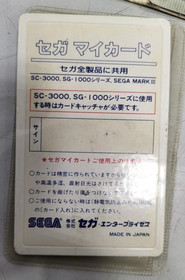 SEGA Champion Kendo My Card C-67 SG-3000 SC-3000 Mark III Japan Import Game